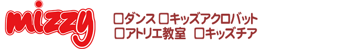 ダンススクール ミジー 東京都大田区蒲田 川崎市幸区 横浜都筑区